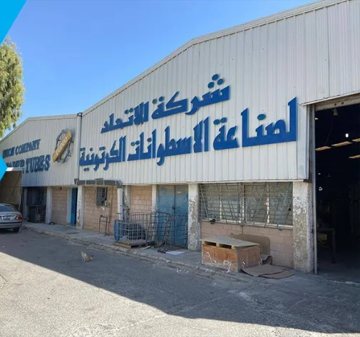واجهة مصنع شركة الاتحاد في عمّان